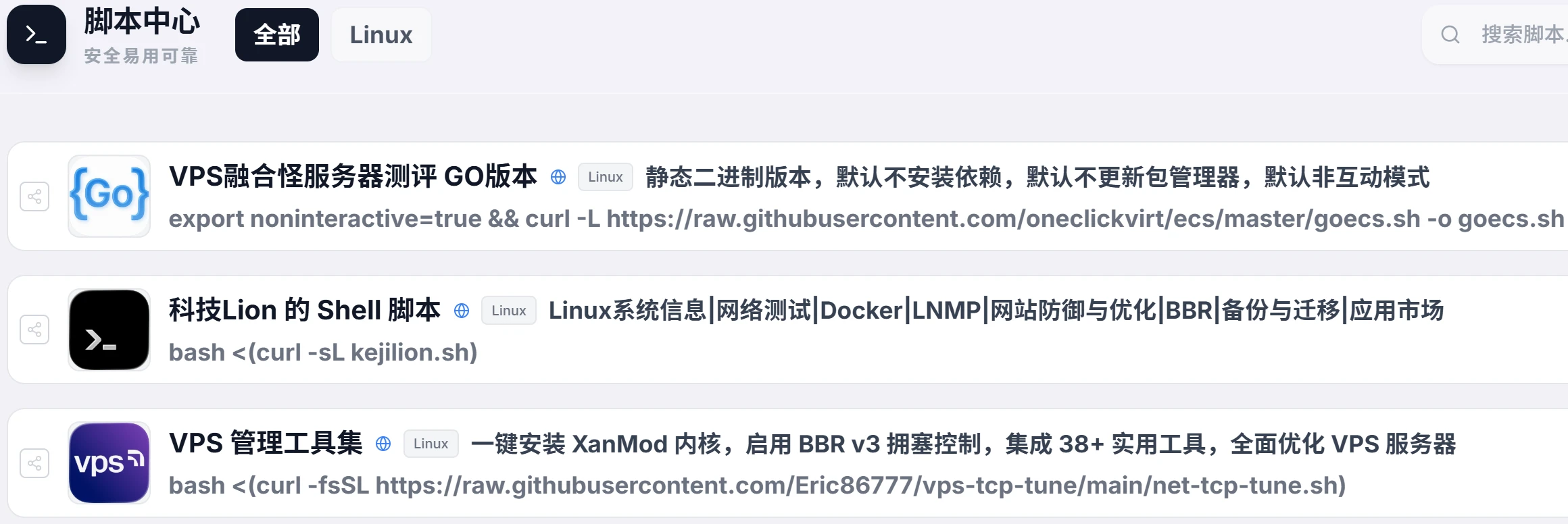单文件极简脚本管理工具